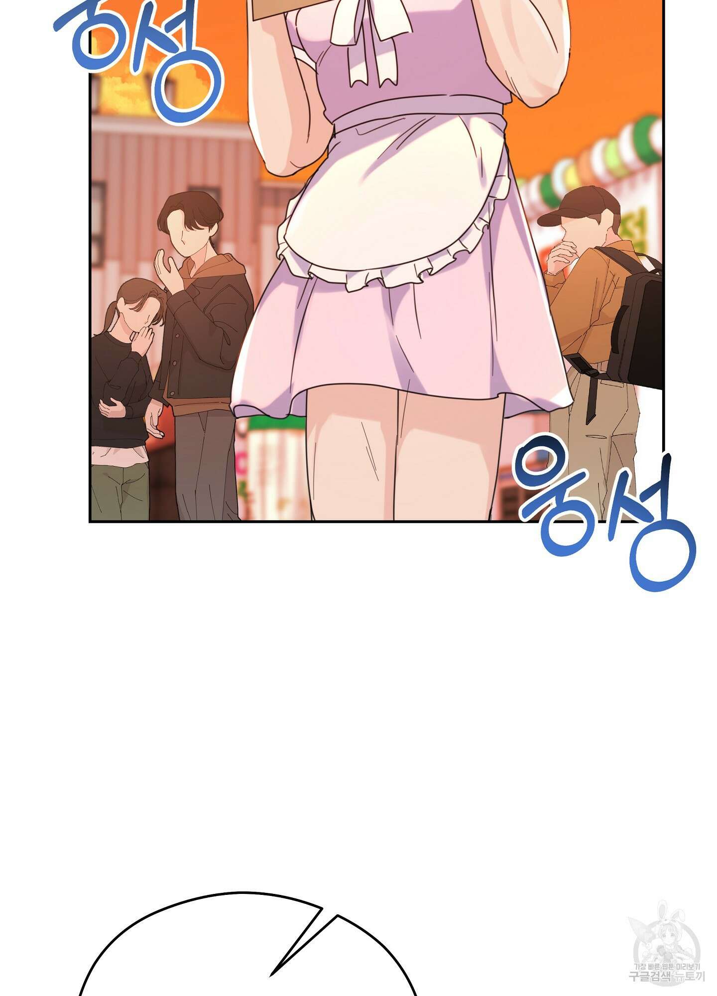 혼내주실 주인님 구해요 5화 85