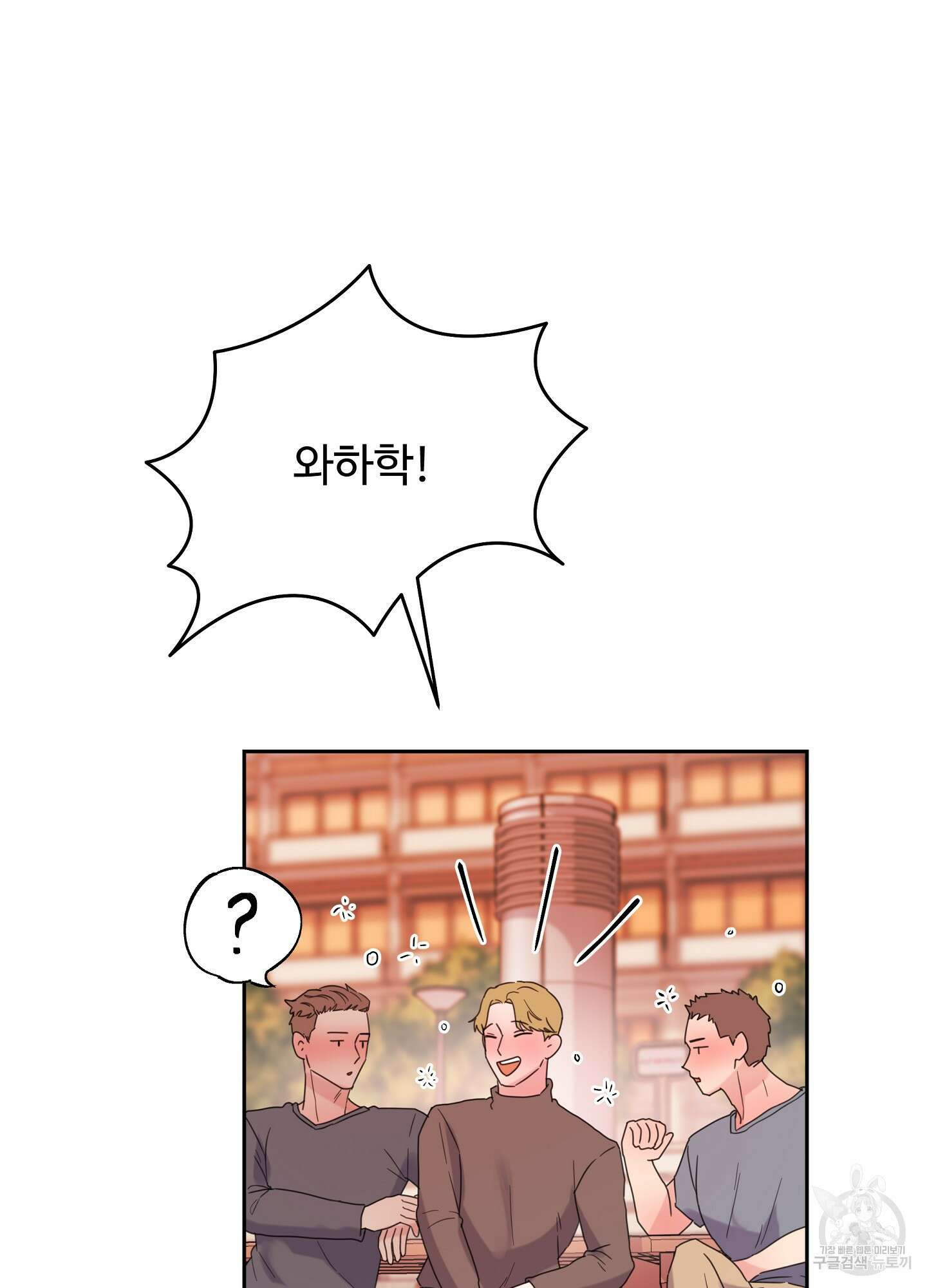 혼내주실 주인님 구해요 5화 88