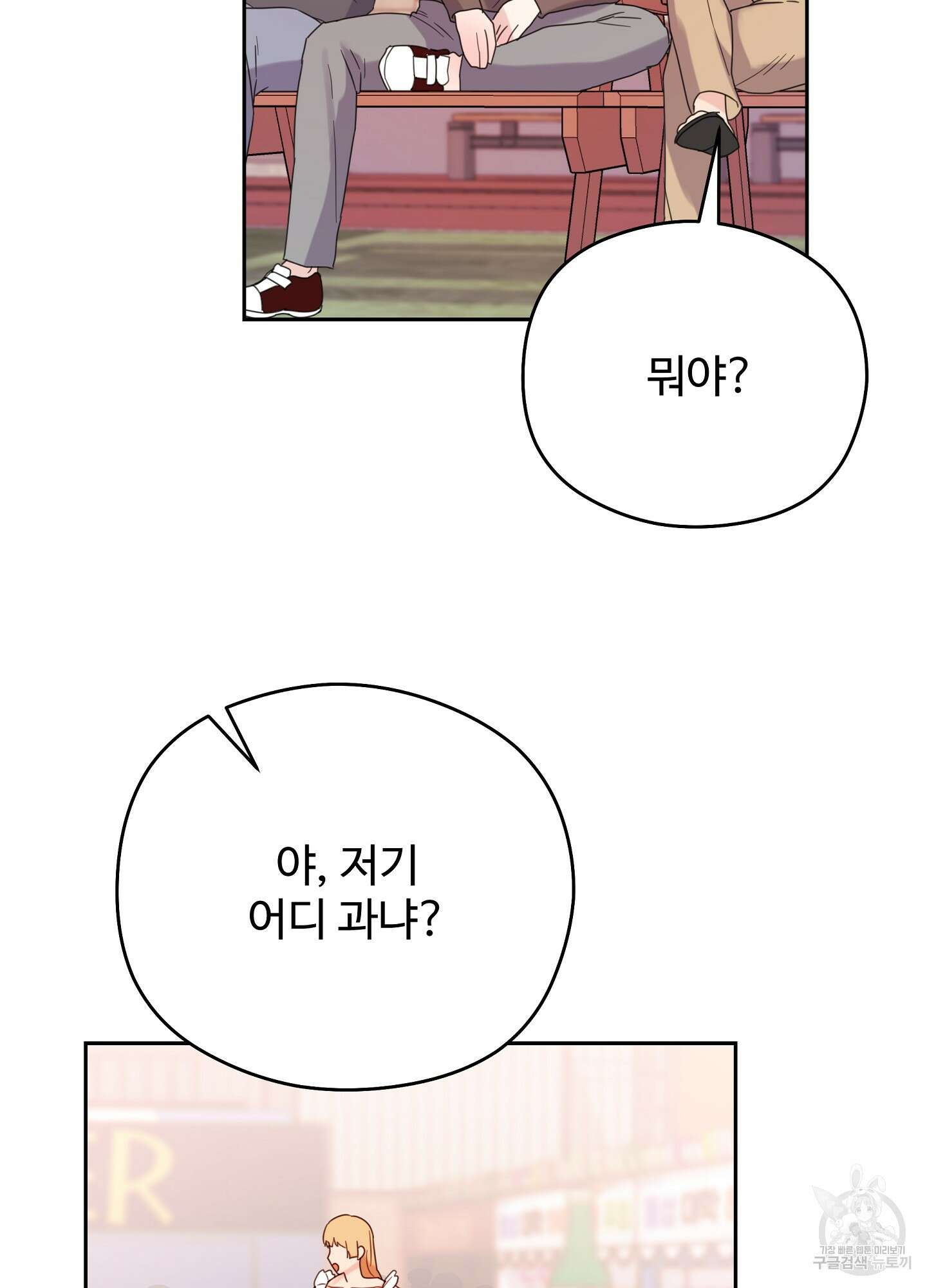 혼내주실 주인님 구해요 5화 89
