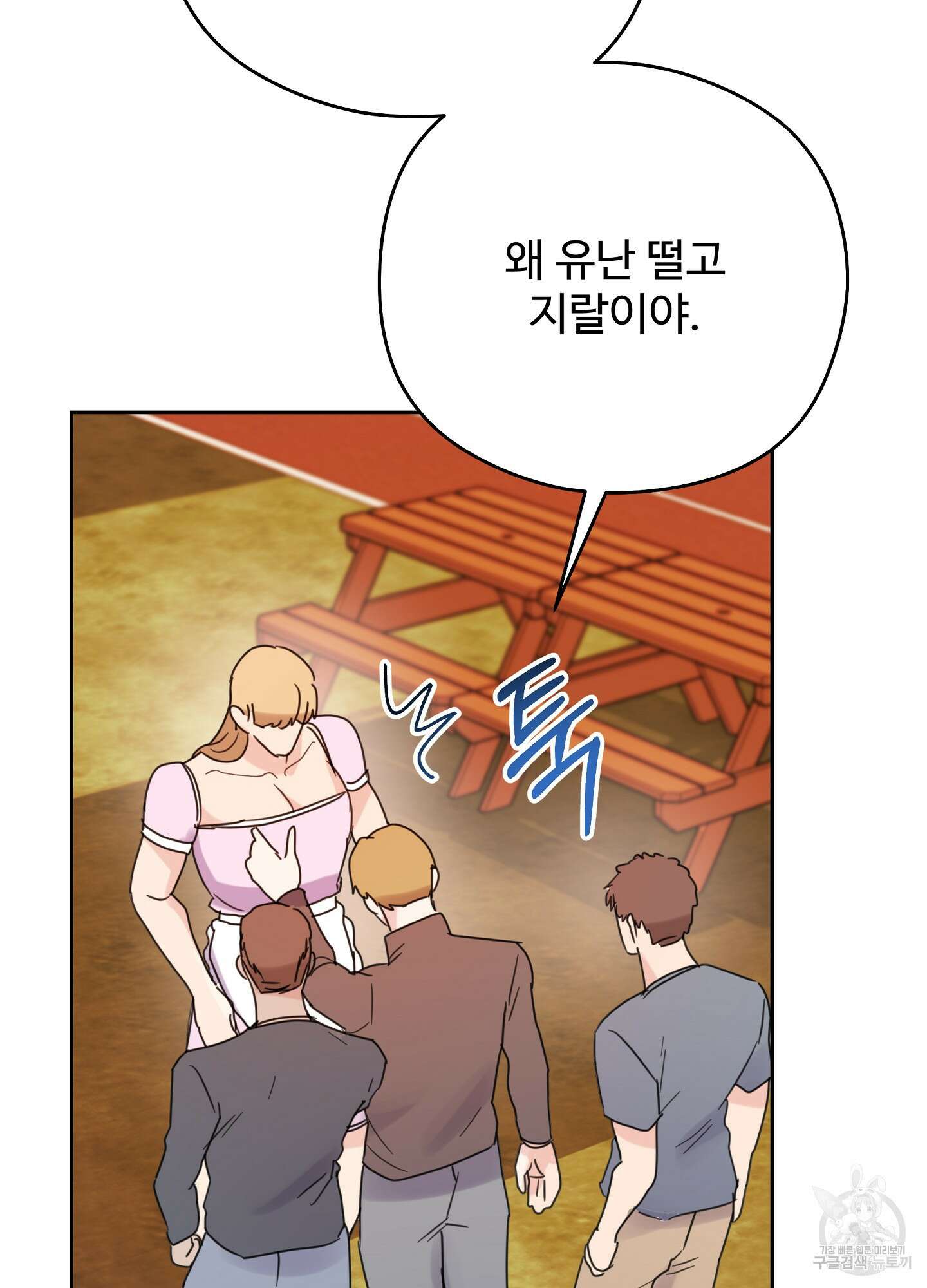 혼내주실 주인님 구해요 5화 105