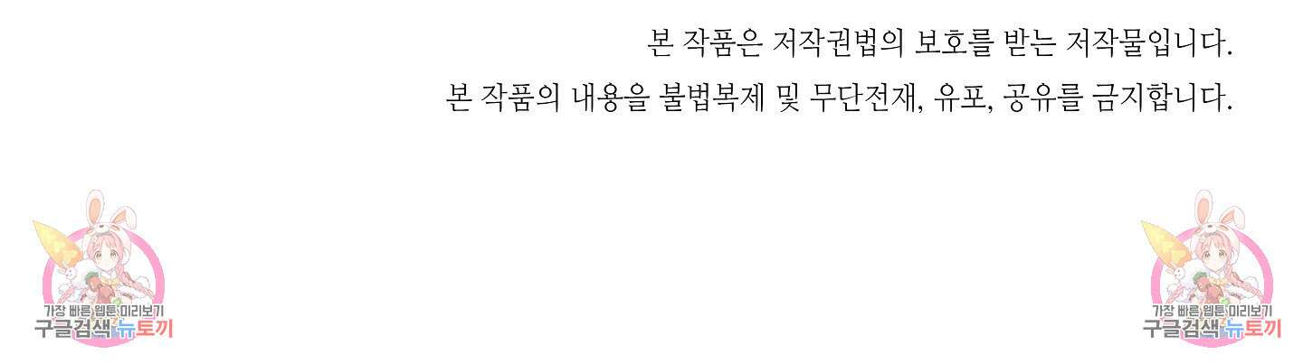혼내주실 주인님 구해요 5화 117