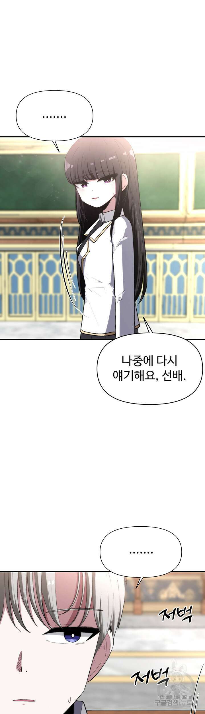 날 차버린 소꿉친구와 전 여친이 같은 반이라 곤란하다 4화 13