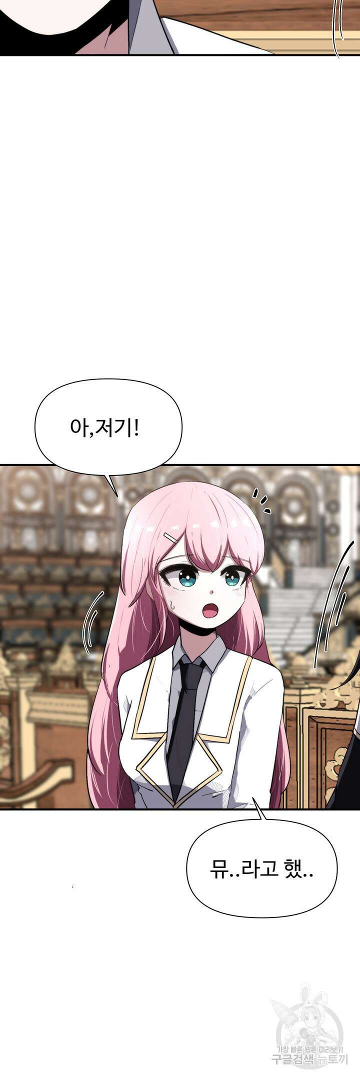 날 차버린 소꿉친구와 전 여친이 같은 반이라 곤란하다 4화 14