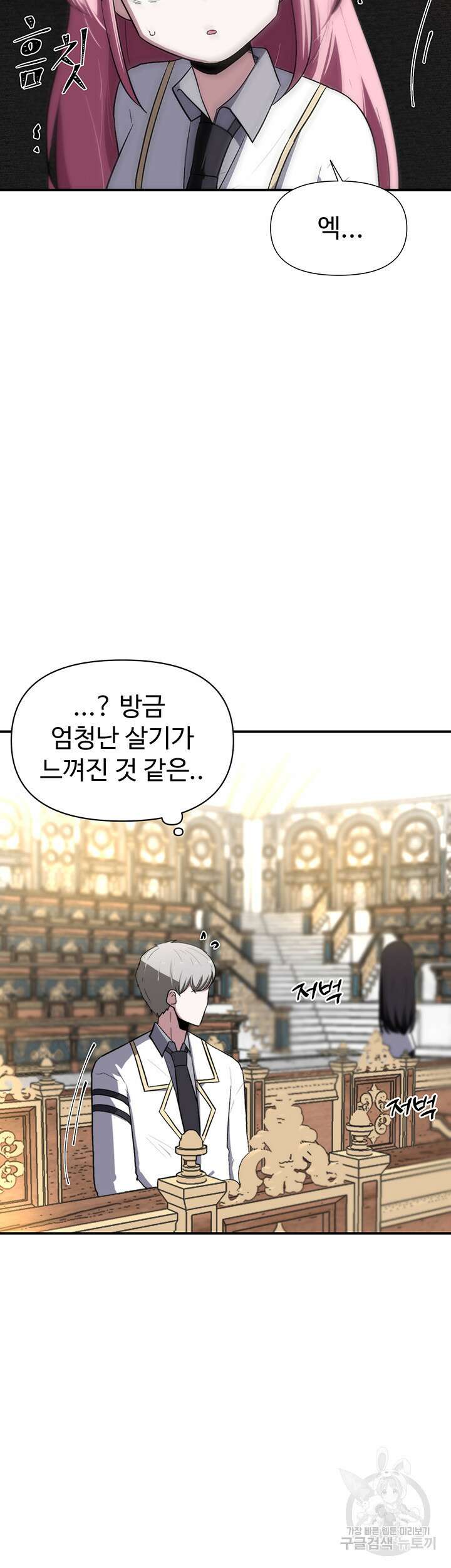 날 차버린 소꿉친구와 전 여친이 같은 반이라 곤란하다 4화 16
