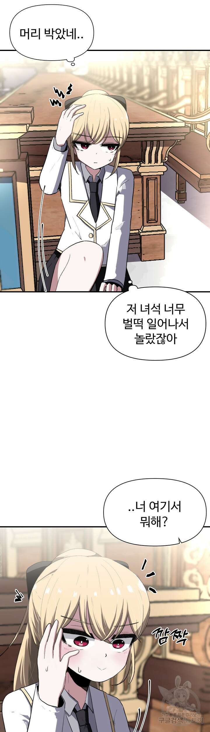 날 차버린 소꿉친구와 전 여친이 같은 반이라 곤란하다 4화 30