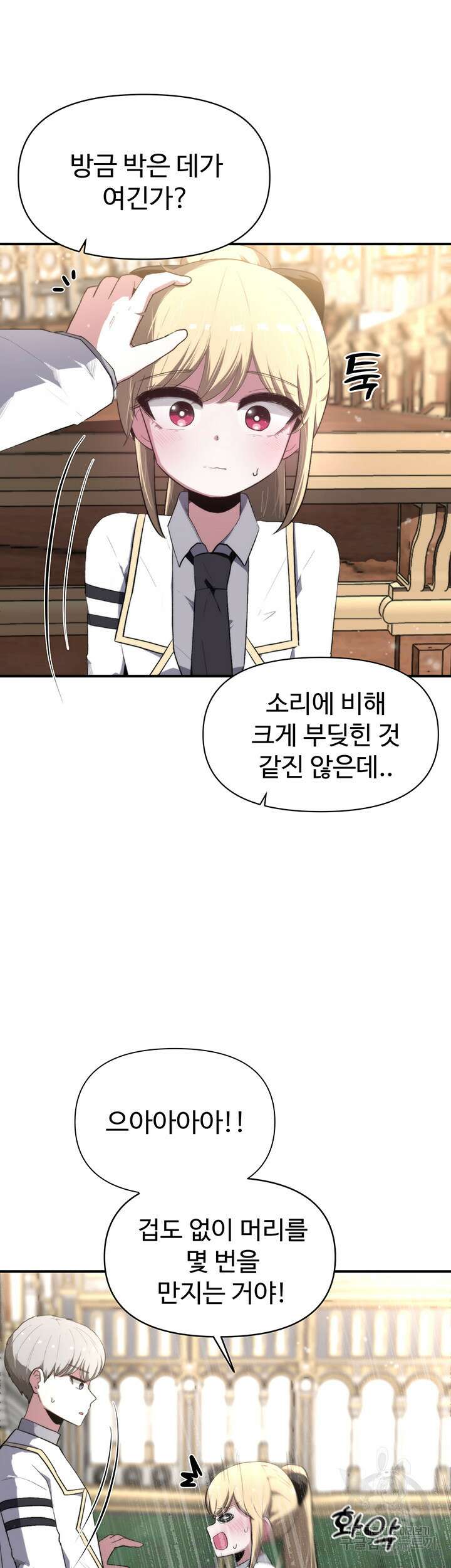 날 차버린 소꿉친구와 전 여친이 같은 반이라 곤란하다 4화 34