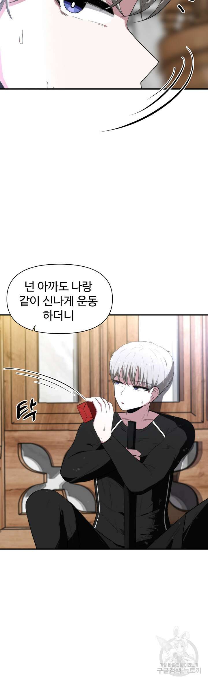 날 차버린 소꿉친구와 전 여친이 같은 반이라 곤란하다 4화 39