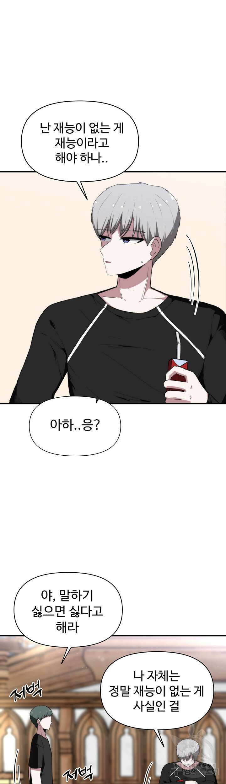 날 차버린 소꿉친구와 전 여친이 같은 반이라 곤란하다 4화 50