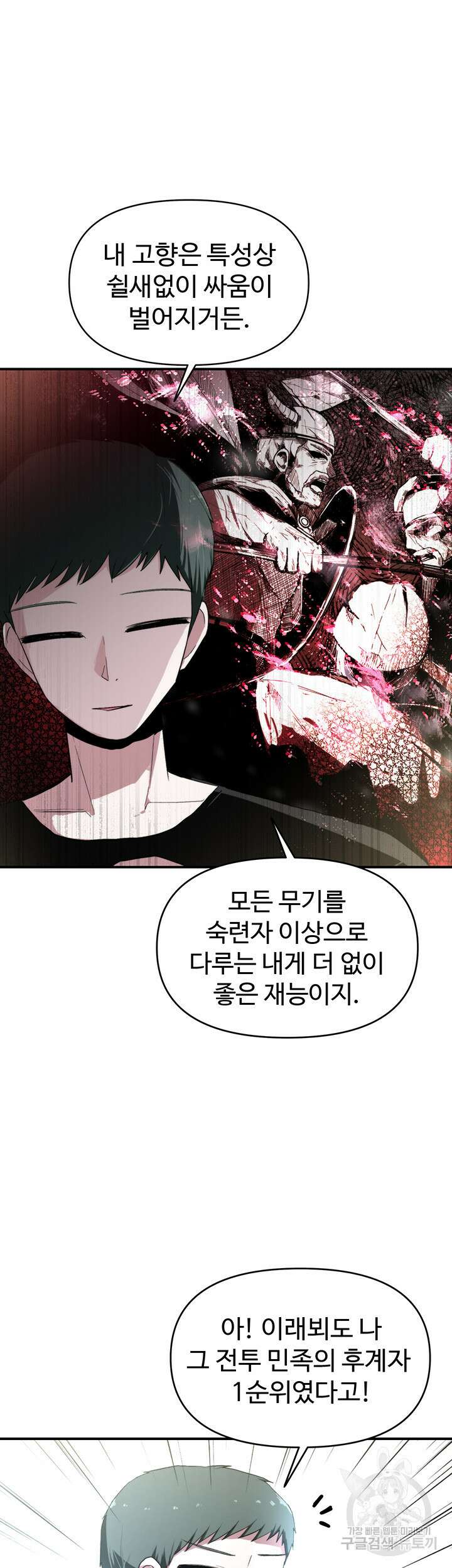 날 차버린 소꿉친구와 전 여친이 같은 반이라 곤란하다 4화 53