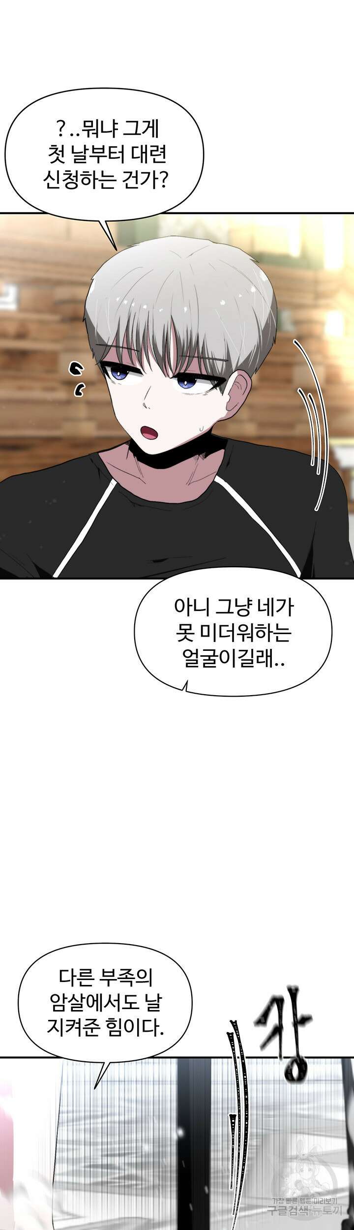 날 차버린 소꿉친구와 전 여친이 같은 반이라 곤란하다 4화 56
