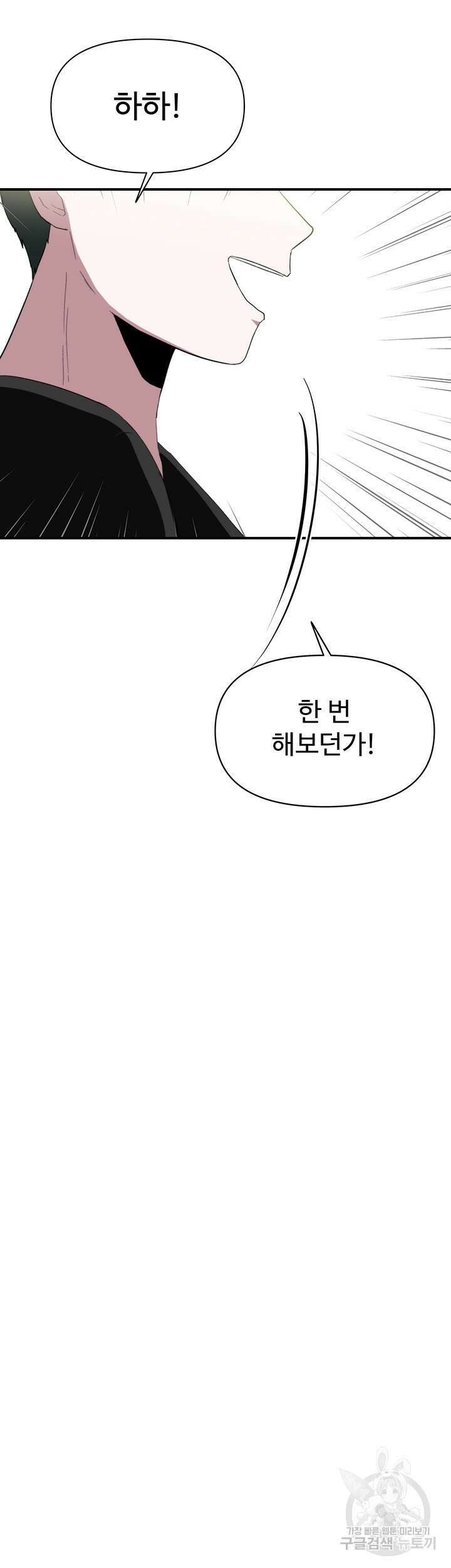 날 차버린 소꿉친구와 전 여친이 같은 반이라 곤란하다 4화 60