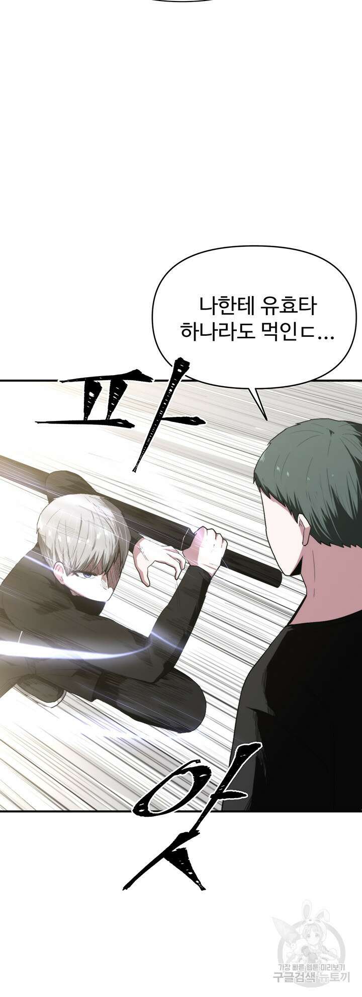 날 차버린 소꿉친구와 전 여친이 같은 반이라 곤란하다 4화 63