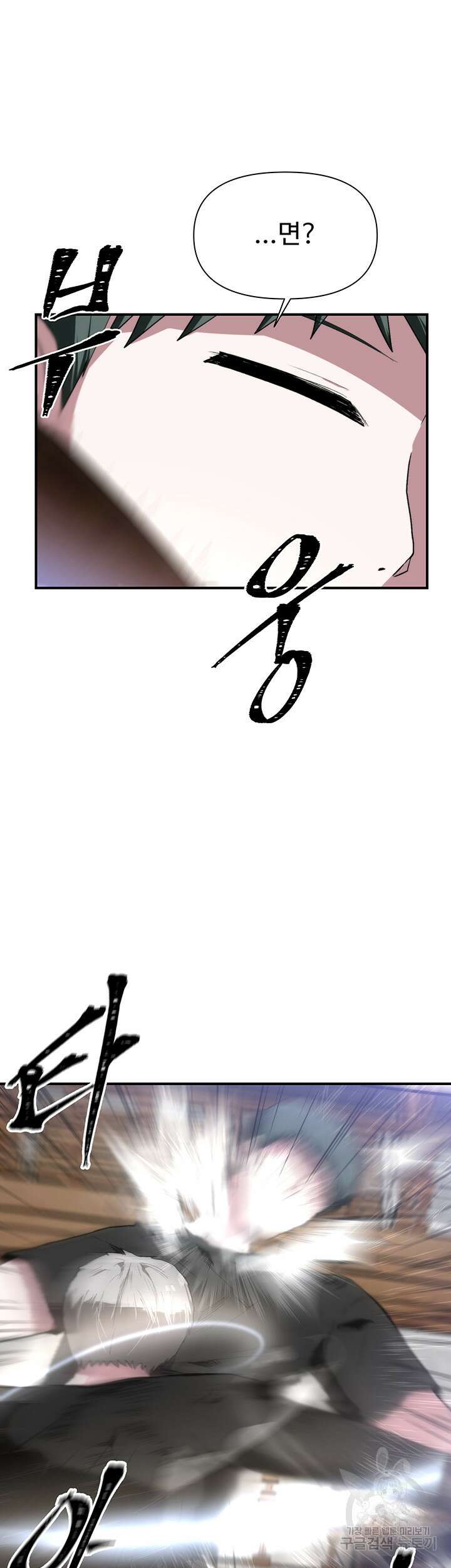 날 차버린 소꿉친구와 전 여친이 같은 반이라 곤란하다 4화 64