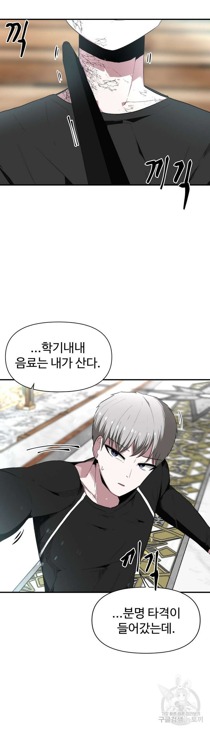 날 차버린 소꿉친구와 전 여친이 같은 반이라 곤란하다 4화 66