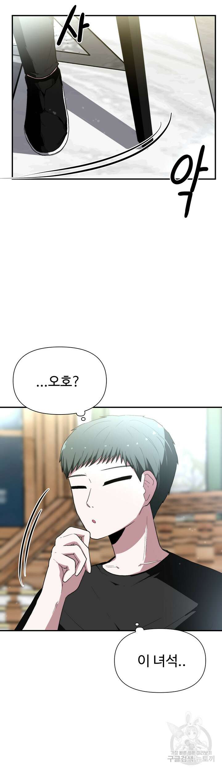 날 차버린 소꿉친구와 전 여친이 같은 반이라 곤란하다 4화 72