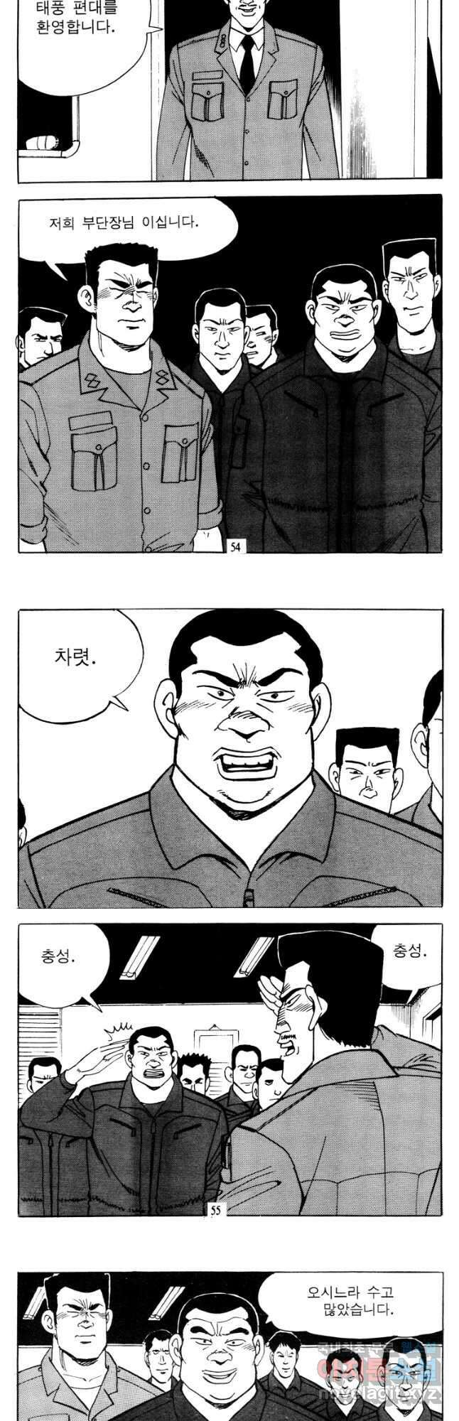 고행석 악질의 전설 4탄 타이푼 35화 25