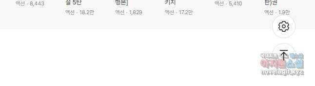 고행석 악질의 전설 4탄 타이푼 35화 29