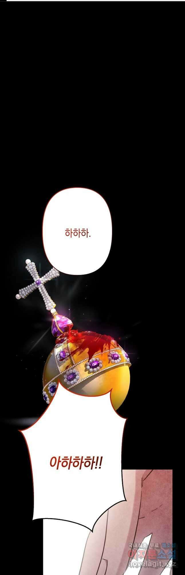 언니는 여동생을 바르게 키워야 합니다 28화 1