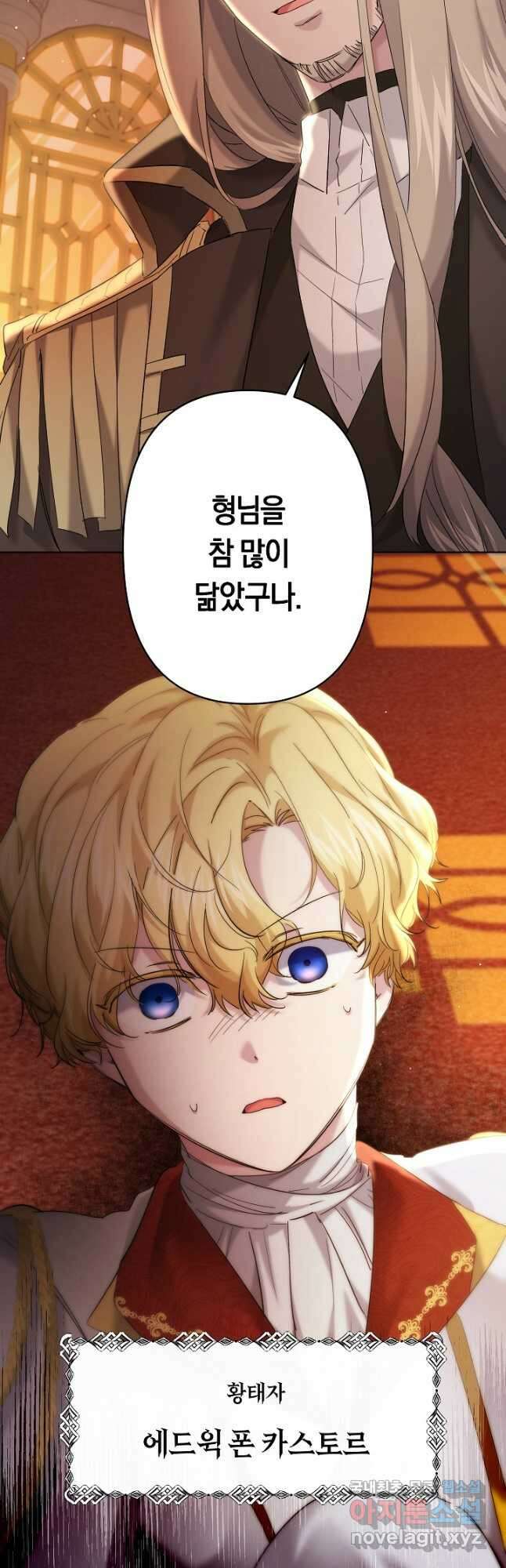 언니는 여동생을 바르게 키워야 합니다 28화 7