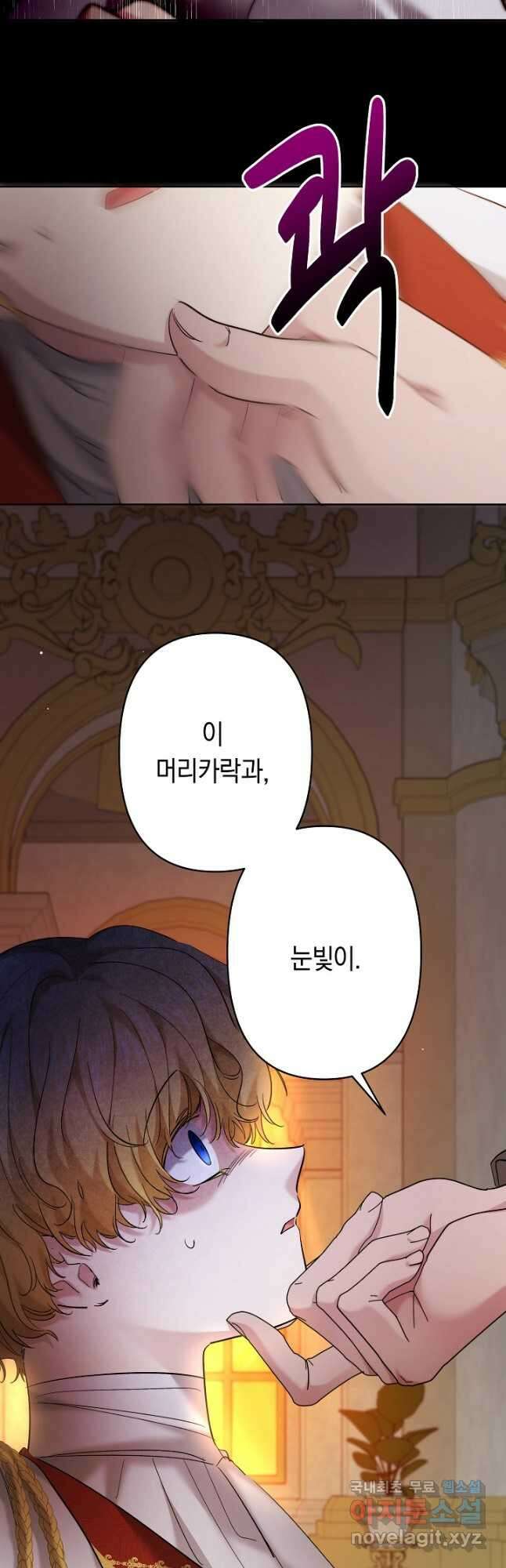 언니는 여동생을 바르게 키워야 합니다 28화 8