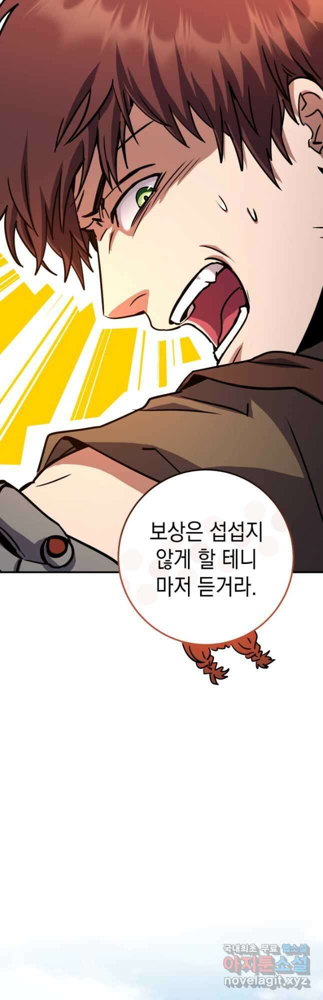 대장장이 지그 31화 3