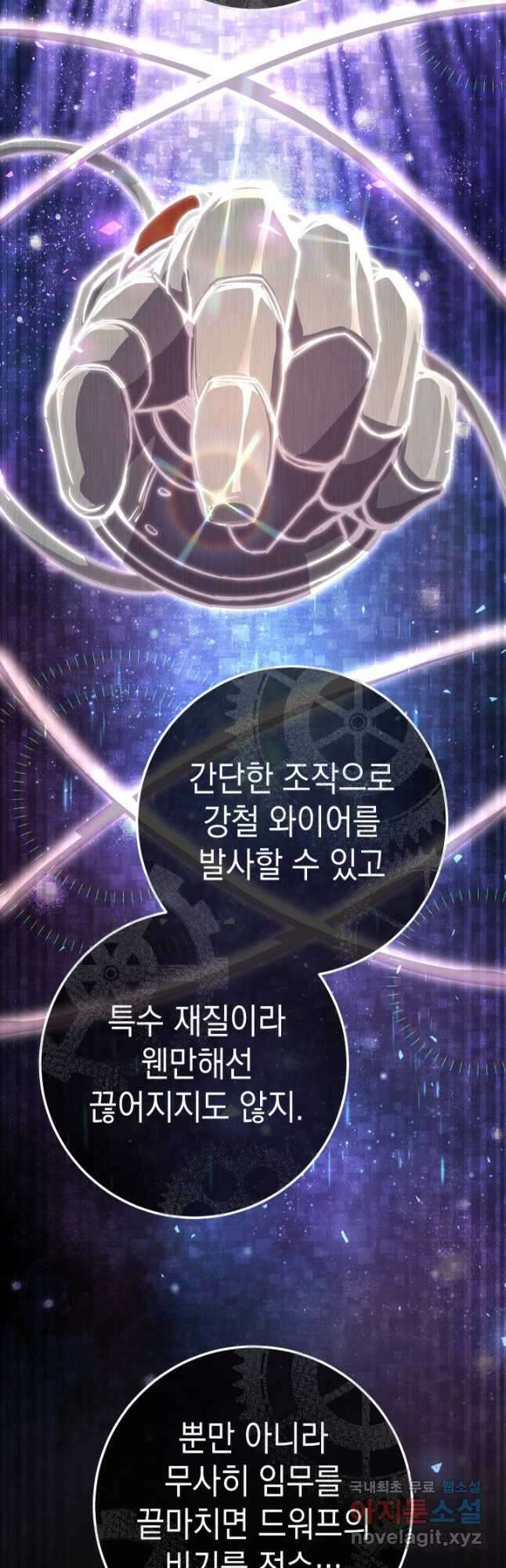 대장장이 지그 31화 5
