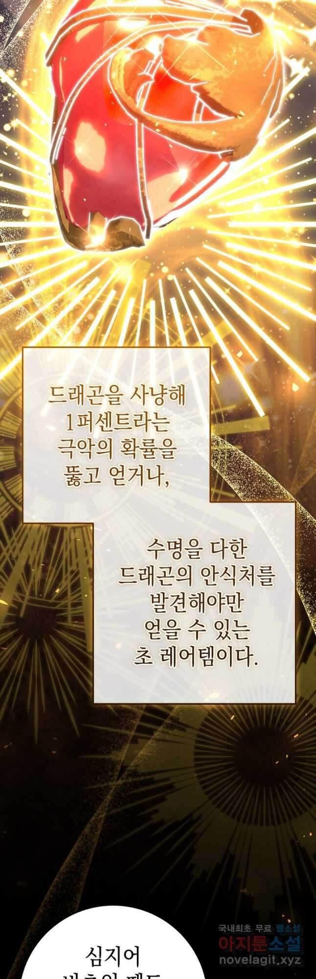 대장장이 지그 31화 11