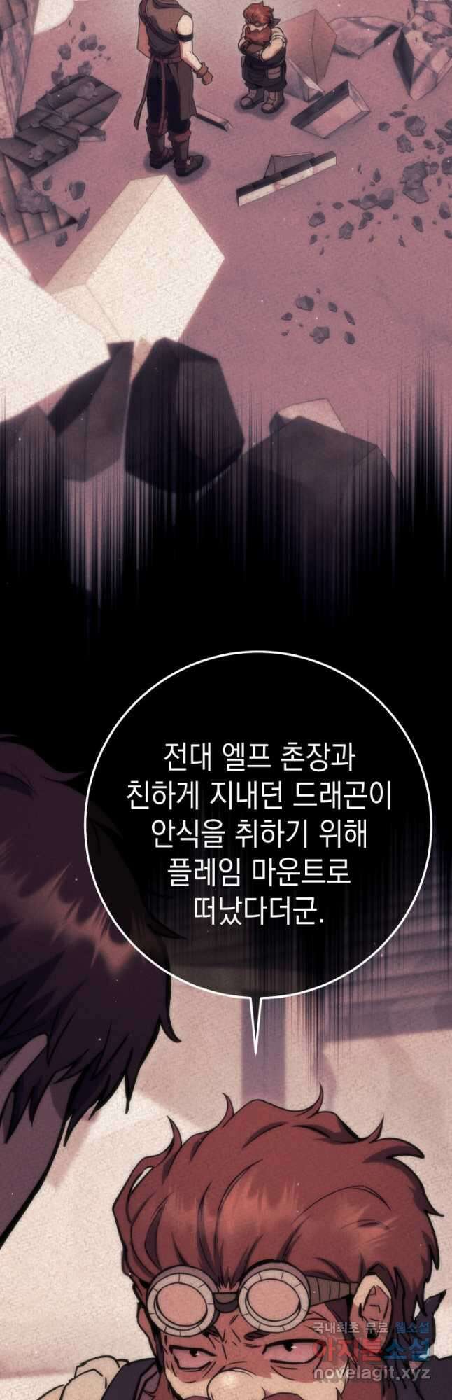 대장장이 지그 31화 13