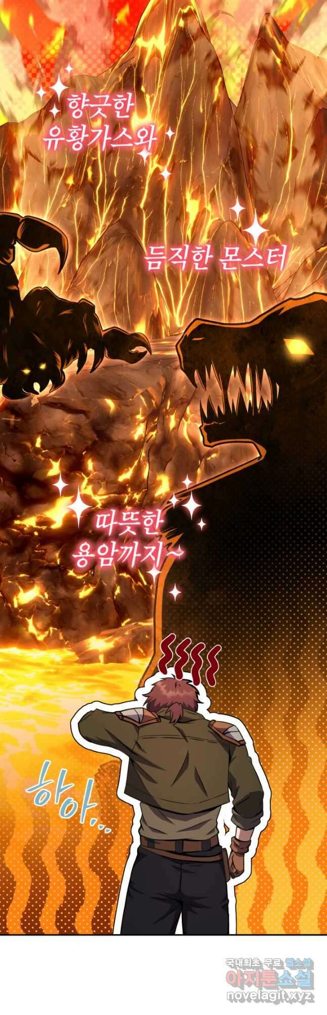 대장장이 지그 31화 17