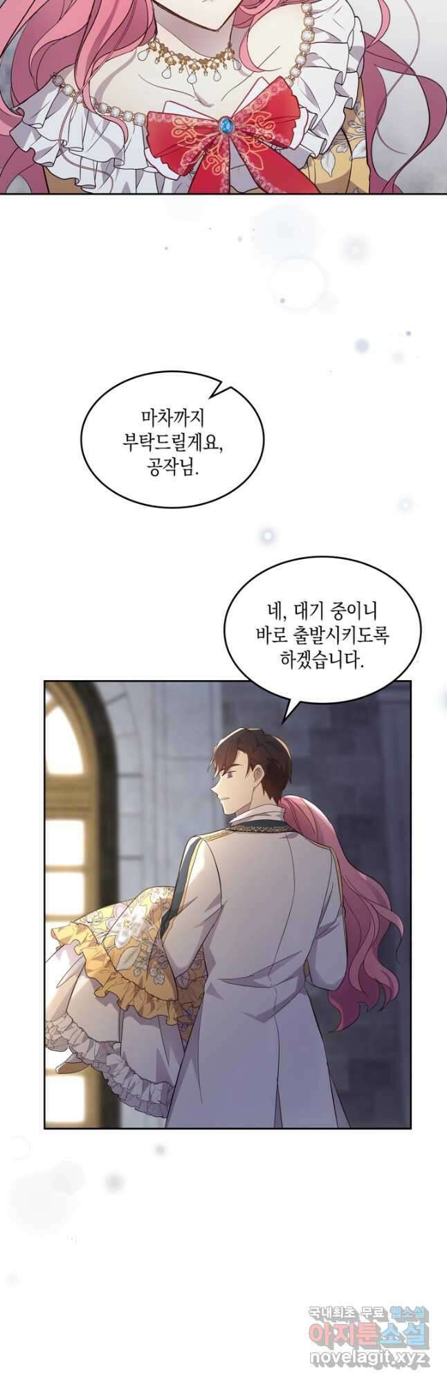 얼떨결에 남주 동생을 구해 버렸다 53화 7