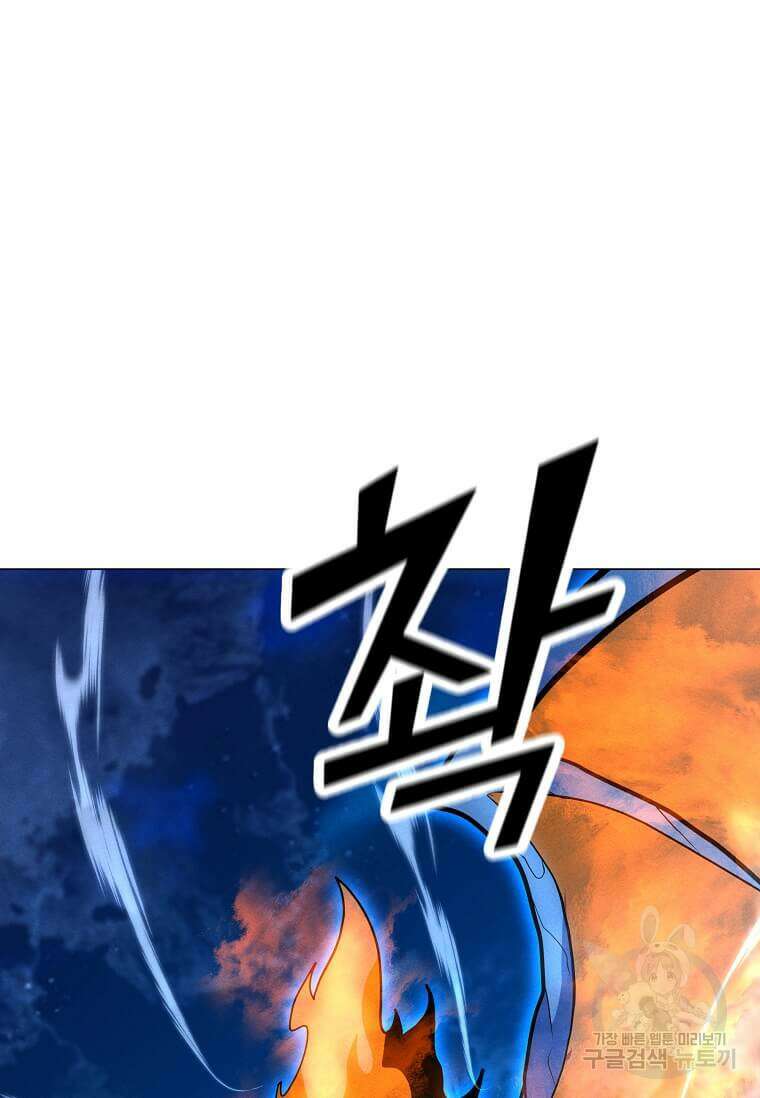 나 홀로 주문 사용자 166화 4