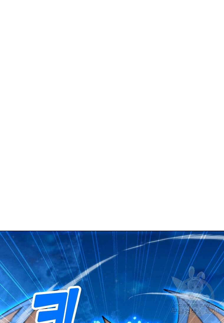 나 홀로 주문 사용자 166화 6