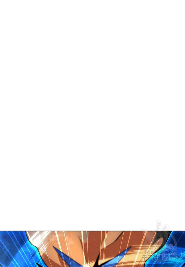 나 홀로 주문 사용자 166화 8