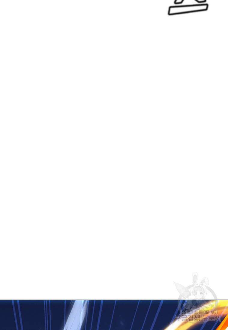 나 홀로 주문 사용자 166화 18