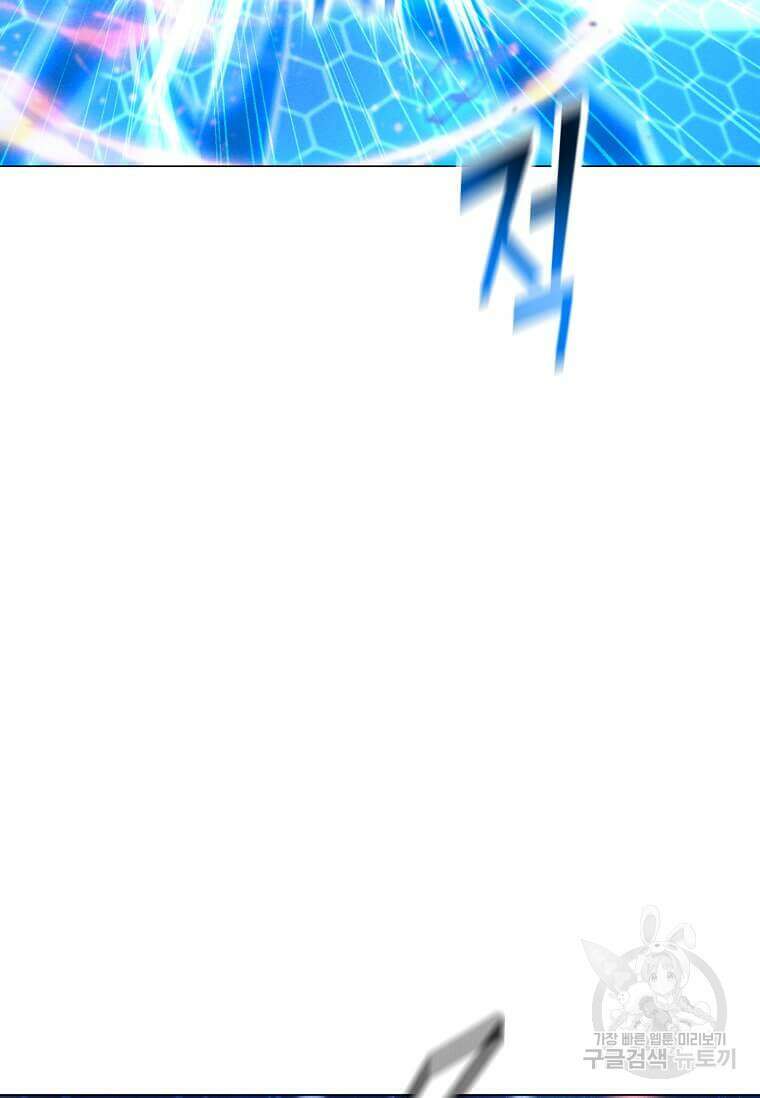 나 홀로 주문 사용자 166화 20