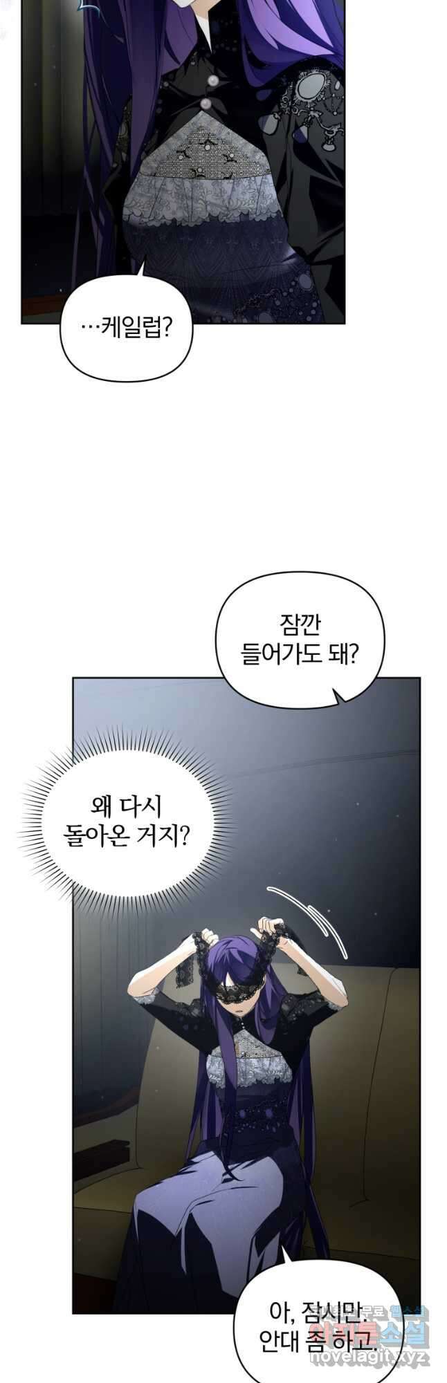 미친 악당의 품으로 떨어졌다 30화 26