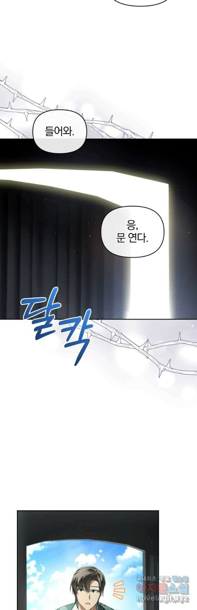 미친 악당의 품으로 떨어졌다 30화 27