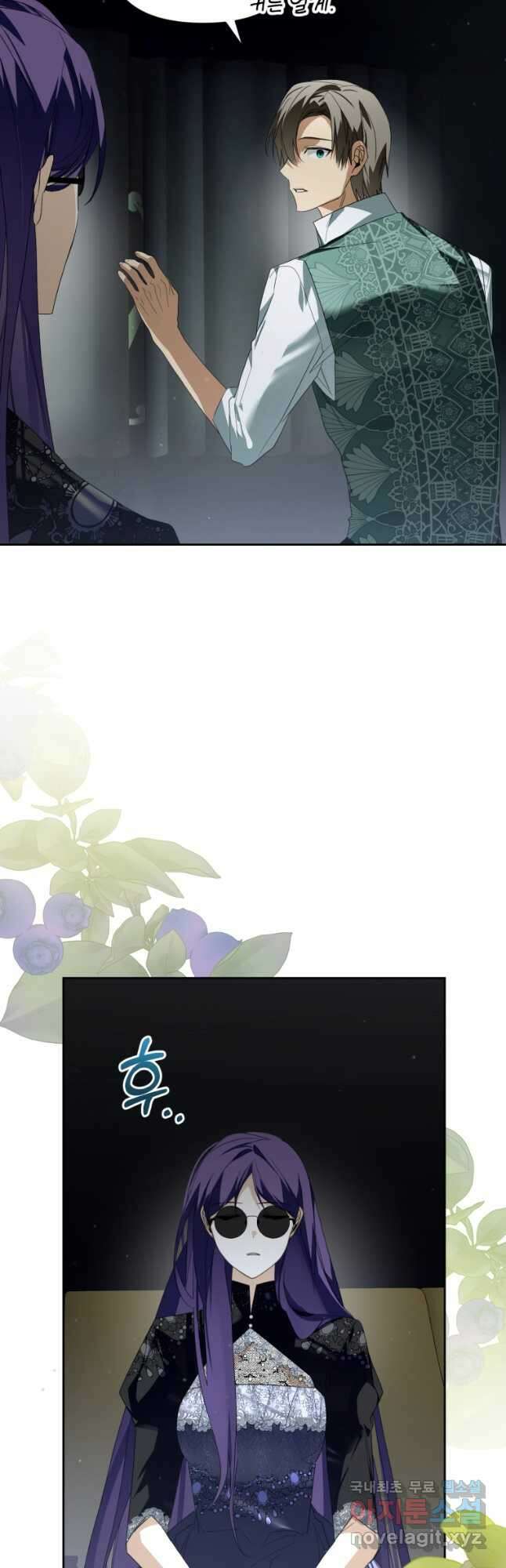 미친 악당의 품으로 떨어졌다 30화 39