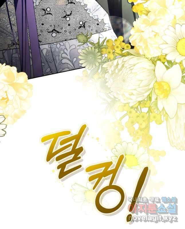미친 악당의 품으로 떨어졌다 30화 45