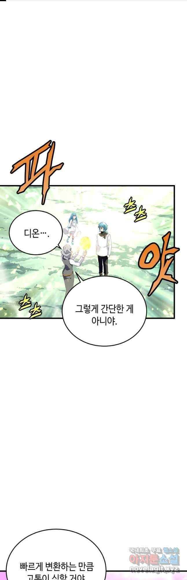 정령군주 63화 1