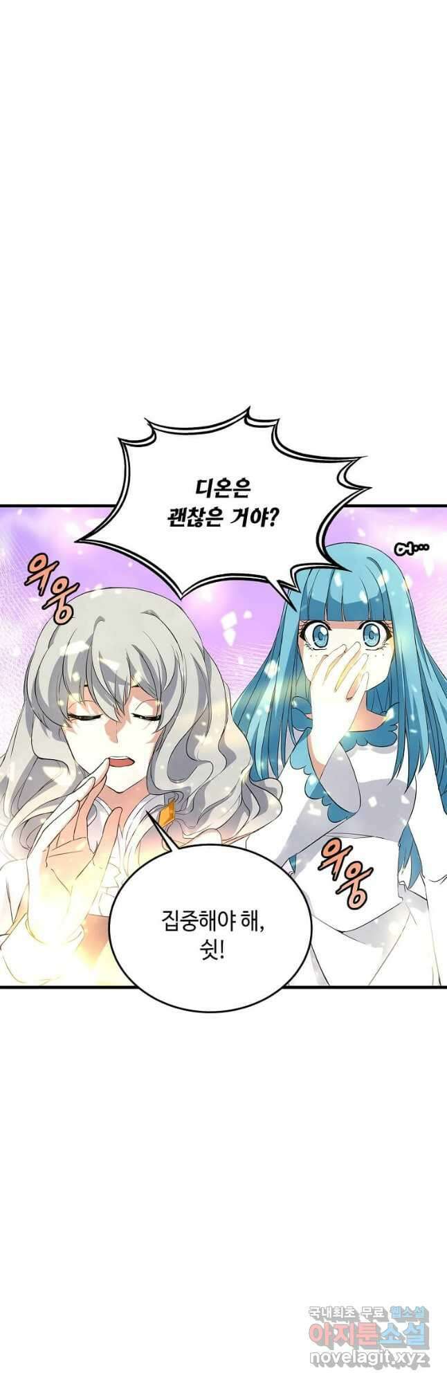 정령군주 63화 6