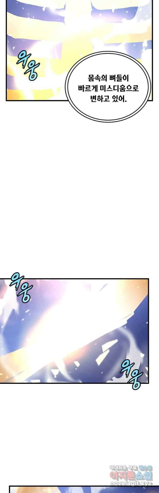 정령군주 63화 9
