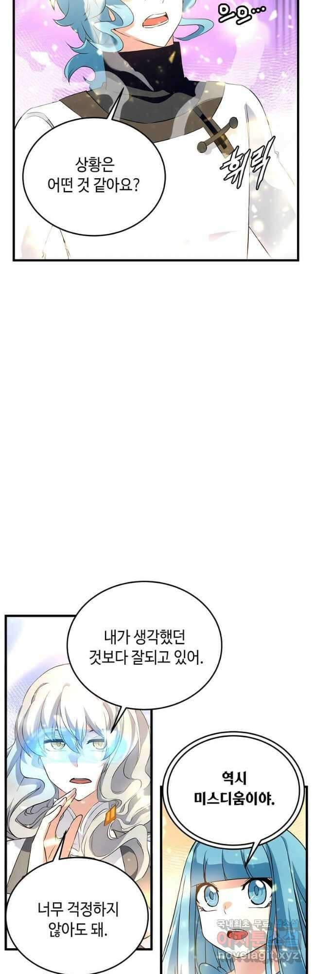 정령군주 63화 14