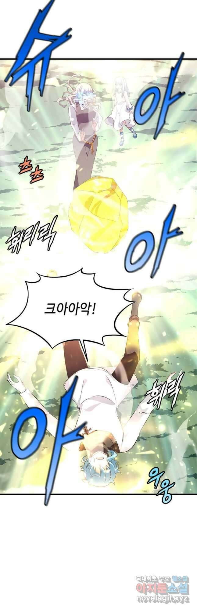 정령군주 63화 16