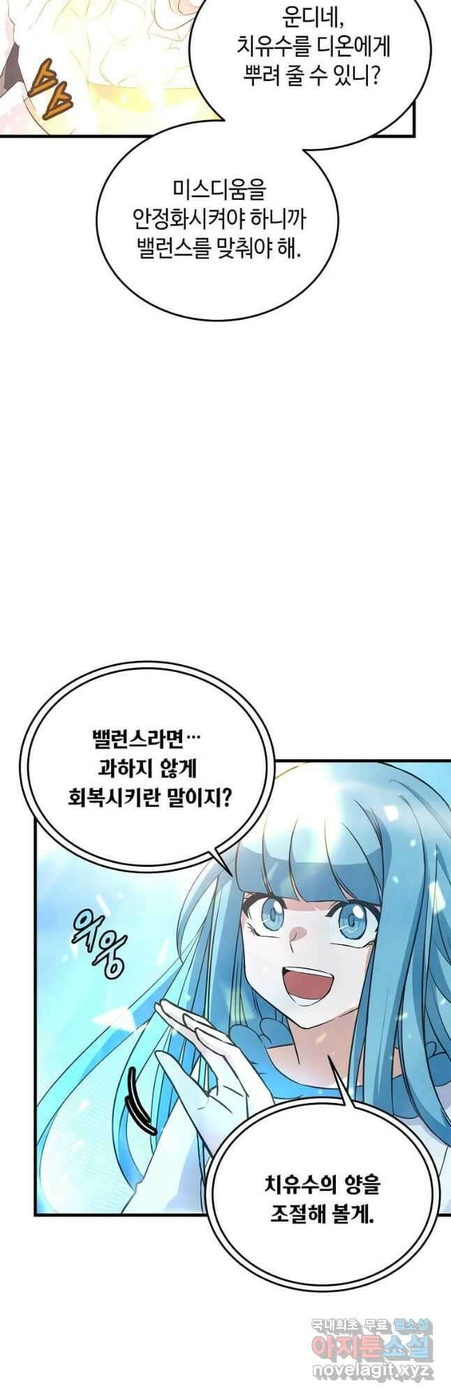 정령군주 63화 18