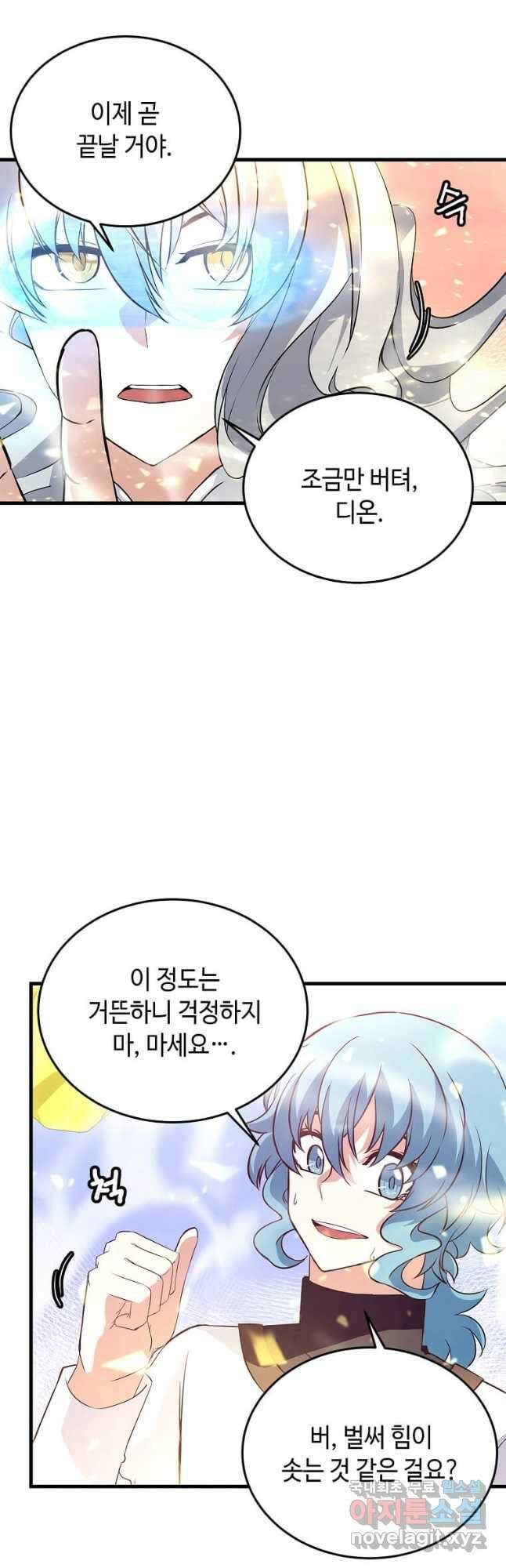 정령군주 63화 20