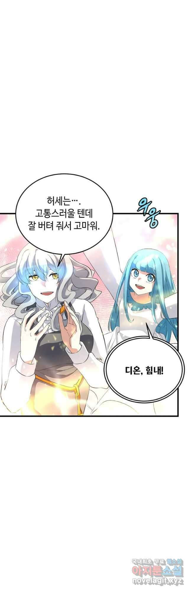정령군주 63화 21
