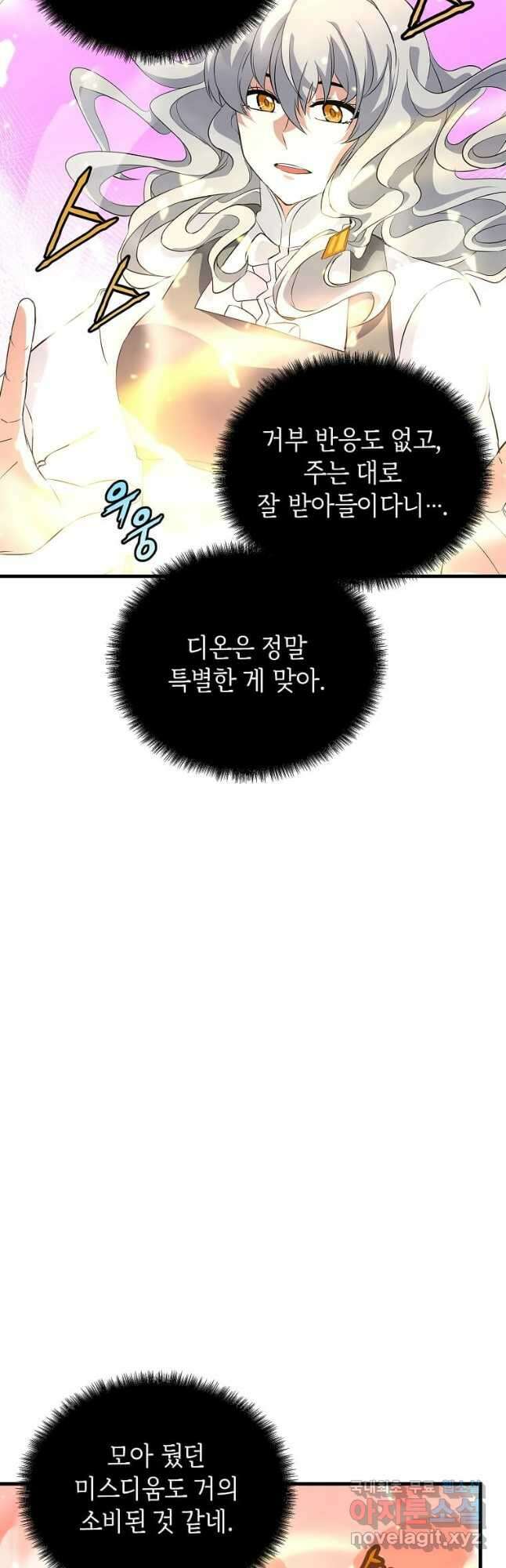 정령군주 63화 24