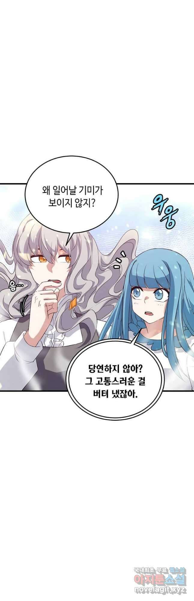 정령군주 63화 28
