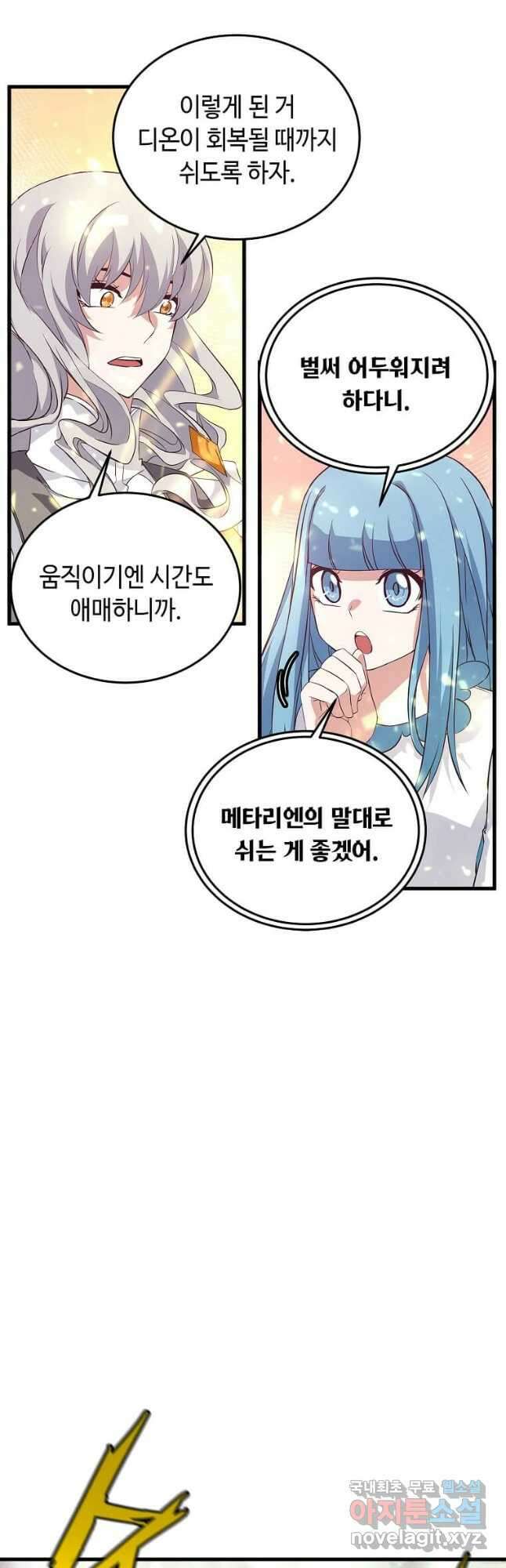 정령군주 63화 29